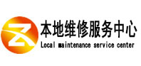 红桥本地维修服务中心（中讯网）